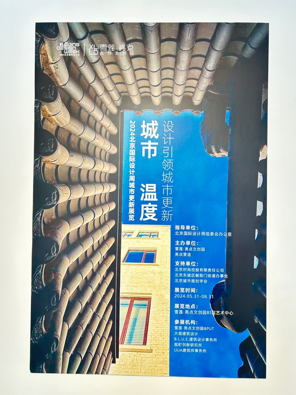 りゅうおうのおしごと!銀子 私のターン!SD デフォルトサンパンスリーブ