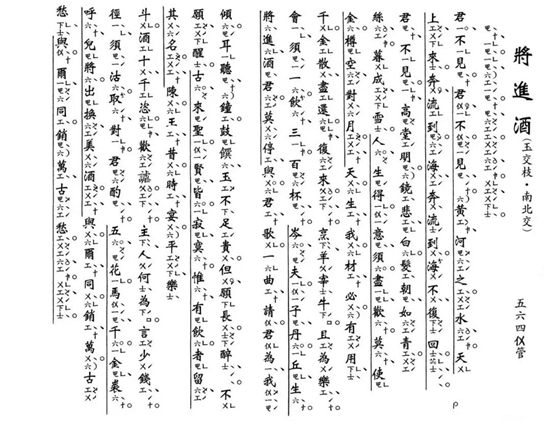 濮列平：论汉字艺术全球普及的可能性及方法