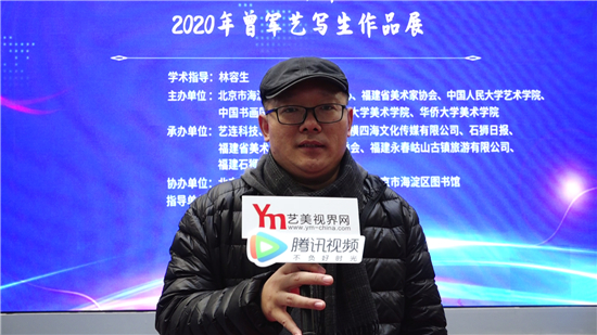 溪山集翠—2020曾军艺写生作品展在中关村创业公社成功举办