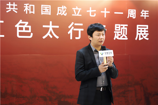 万恒艺术·发现--王依民红色太行专题展在京成功举办