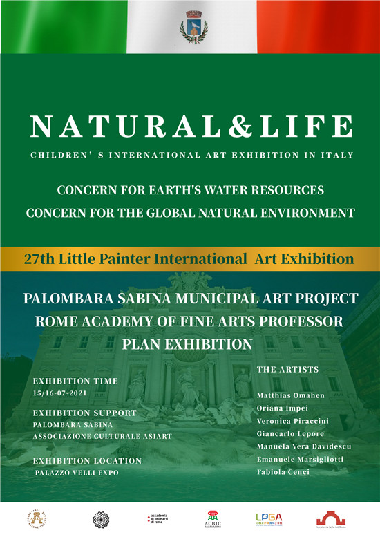 2021自然与生命意大利少儿国际艺术展