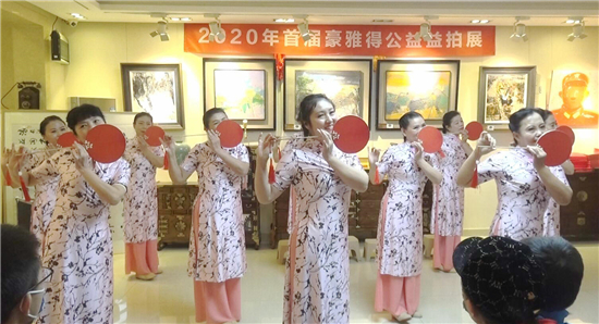 2020北京豪雅得首届艺术品公益义拍展在京成功举办