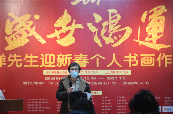 盛世鸿运――追禅先生迎新春个人书画作品展在北京嘉利艺术馆成功开幕